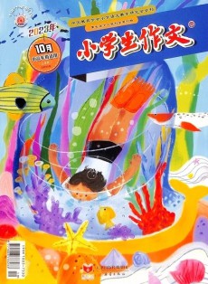 小學生作文