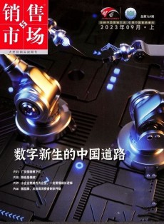銷售與市場