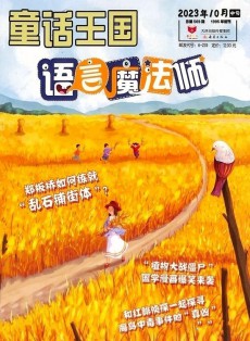 童話王國(guó)