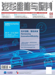 汽車維修與保養