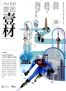 壹圖壹材雜志