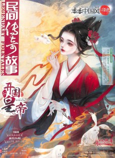 戀戀中國風(fēng)雜志