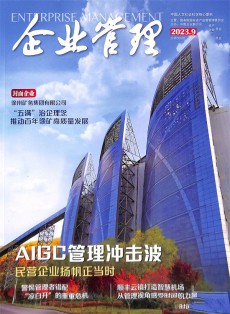 企業(yè)管理