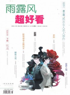 超好看雜志