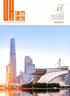城市建筑雜志