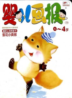 嬰兒畫報(bào)