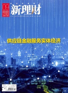 新理財