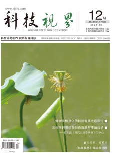 科技視界雜志