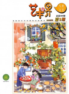 藝術(shù)界