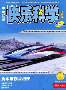 快樂科學
