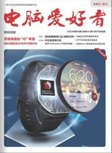  電腦愛好者雜志