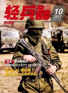 輕兵器