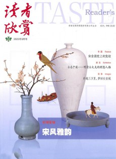 讀者欣賞雜志