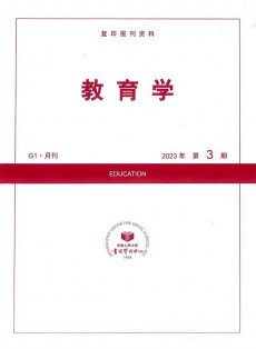 教育學雜志
