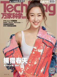 萬家科學(xué)雜志
