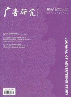 現(xiàn)代廣告