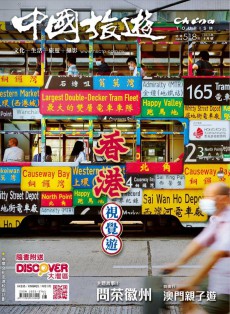 中國旅游