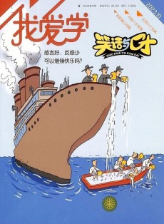 笑話與口才