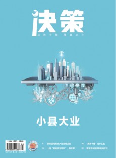 決策