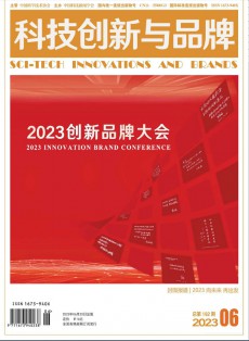 科技創新與品牌