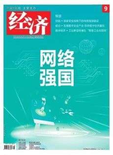 經(jīng)濟(jì)
