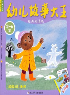 幼兒故事大王