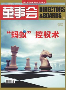 董事會(huì)