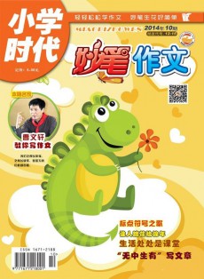 小學時代雜志