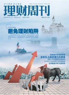 理財周刊雜志