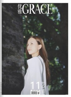 優雅