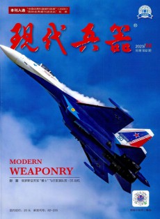 現(xiàn)代兵器