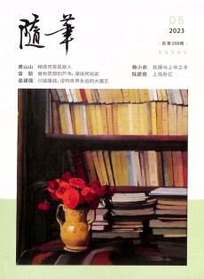 隨筆雜志