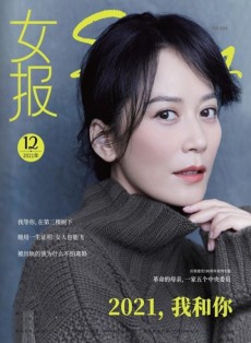 女報