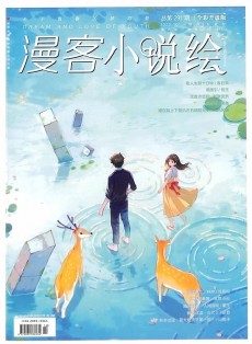 漫客小說繪