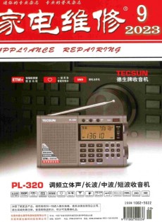 家電維修
