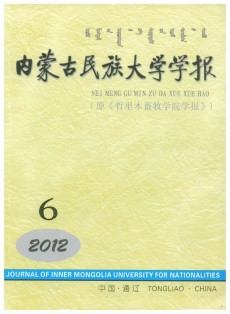 內(nèi)蒙古民族大學(xué)學(xué)報(bào)·自然科學(xué)版