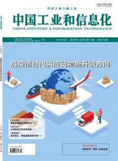 中國(guó)工業(yè)和信息化