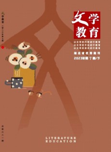 文學(xué)教育(下)