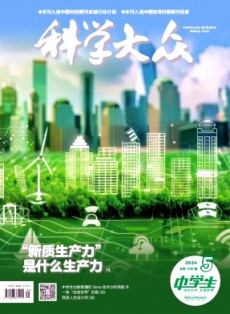 科學大眾·中學生