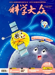 科學大眾·小學版