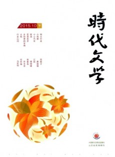 時代文學·下半月