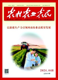 農村.農業.農民(B版)