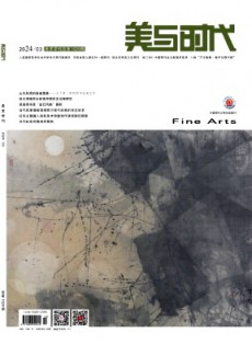 美與時(shí)代(中)