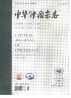 中華轉移性腫瘤