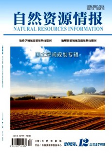 自然資源情報