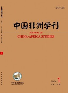 中國非洲學刊