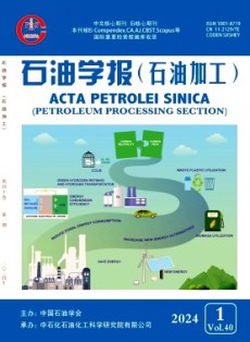 石油學報·石油加工
