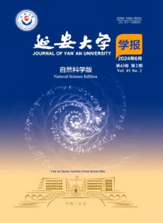 延安大學學報·自然科學版
