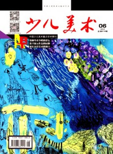 少兒美術