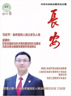 長安